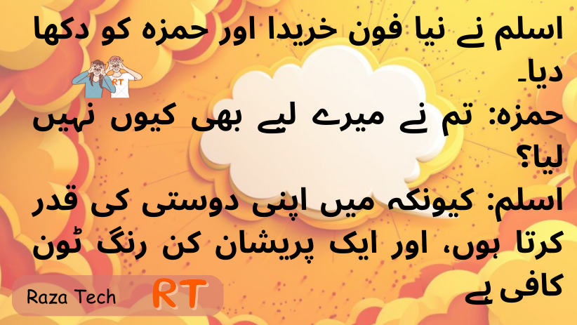 20 funniest Friends Jokes in Urdu